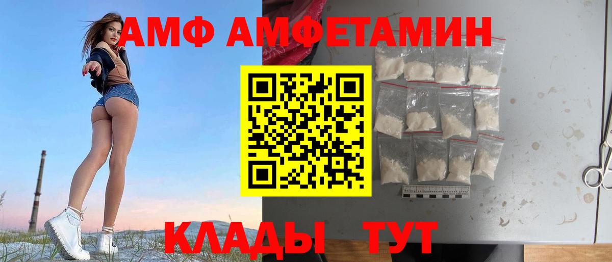 АМФЕТАМИН 98%  Вход с VPN  Отрадное 