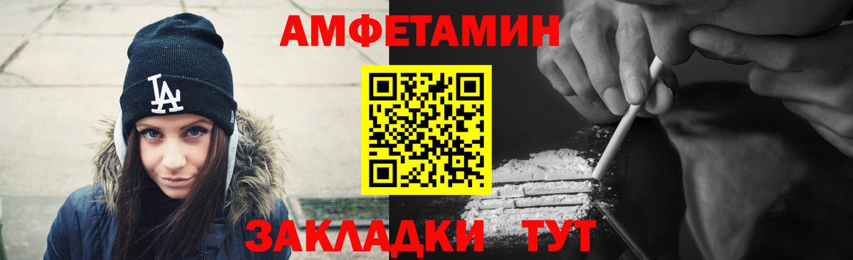 АМФ Premium  Амфетамин  Отрадное 