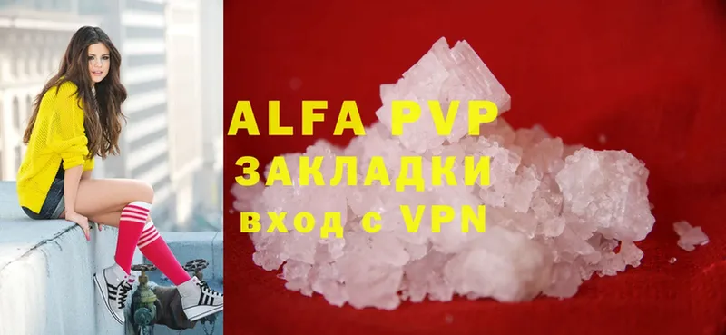 Alfa_PVP мука  продажа наркотиков  Отрадное 