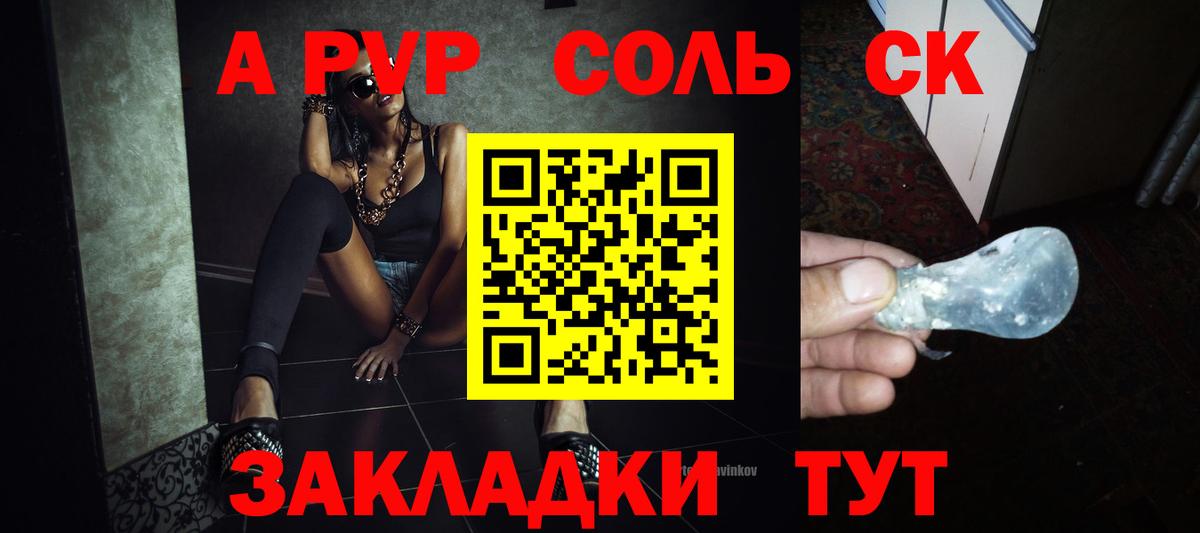 A PVP Соль  APVP СК  А ПВП мука  Вход с VPN  Отрадное 