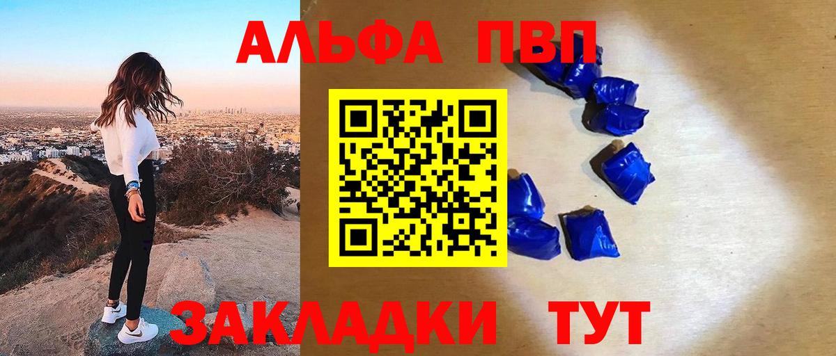 Alpha-PVP  Отрадное  Alpha PVP кристаллы  Альфа ПВП Соль  Alpha PVP крисы CK 