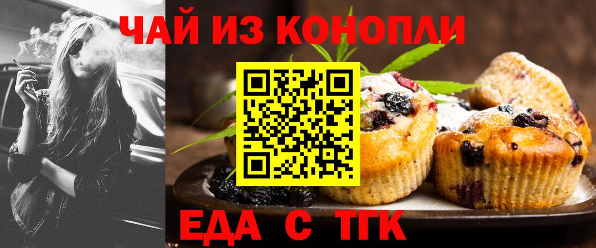 Печенье с ТГК конопля Отрадное