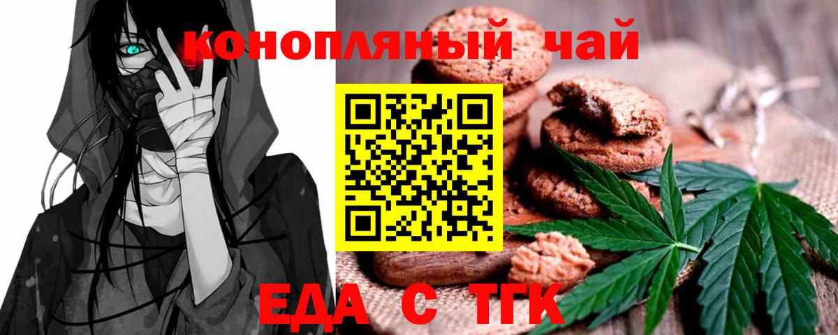 Canna-Cookies марихуана Отрадное