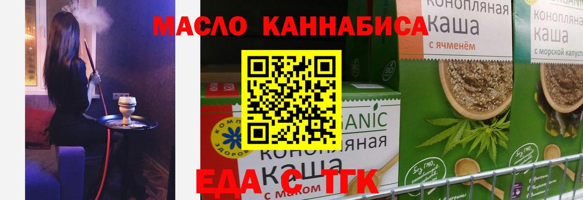 Cannafood конопля  Вход с VPN  Отрадное 