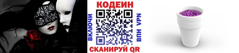 что такое наркотик  мориарти телеграм  Кодеиновый сироп Lean напиток Lean (лин)  Отрадное 