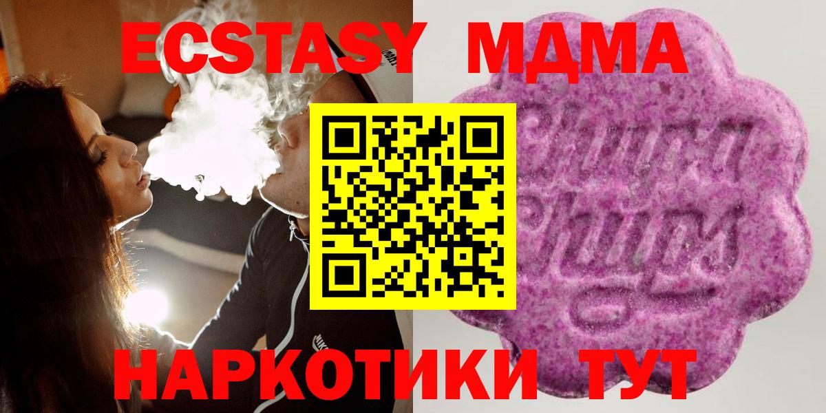 Ecstasy 99%  Экстази  Отрадное  Вход с VPN  Ecstasy XTC 