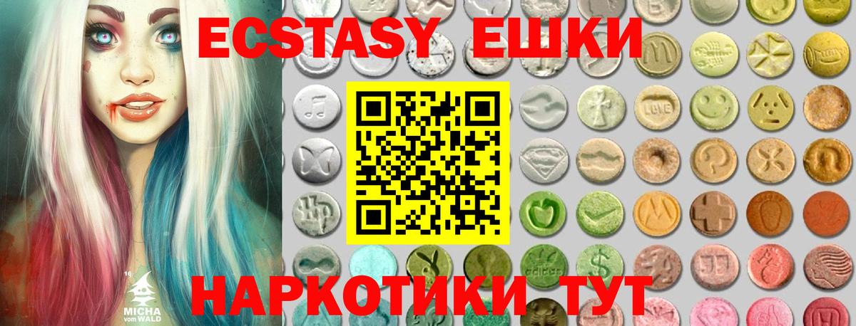 Ecstasy Punisher Отрадное