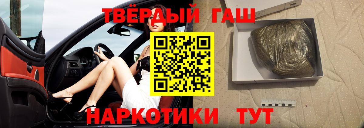 Гашиш 40% ТГК  ГАШ гарик  Гашиш  Отрадное 