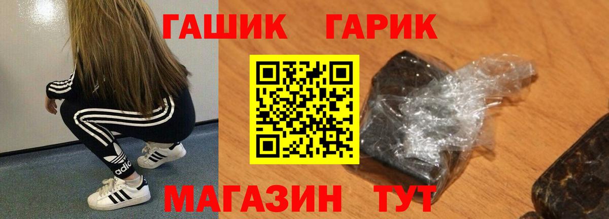ГАШ Premium Отрадное