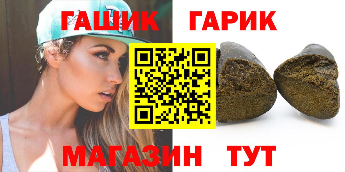 ГАШИШ хэш  Гашиш гарик  ГАШ  Вход с VPN  Отрадное 