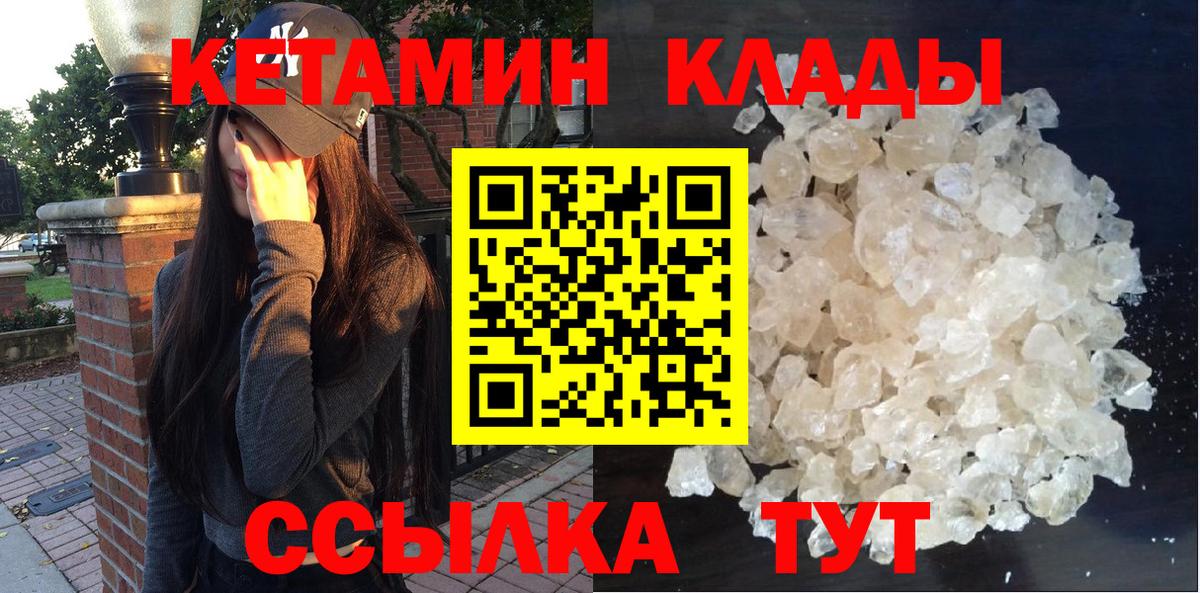 Кетамин ketamine  Вход с VPN  КЕТАМИН ketamine  Отрадное 
