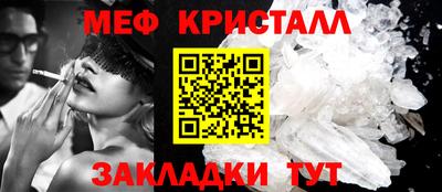 меф Гагарин