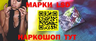 марки lsd Изобильный