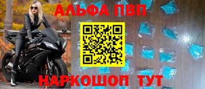 Альфа ПВП Абинск