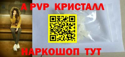 стафф Ипатово