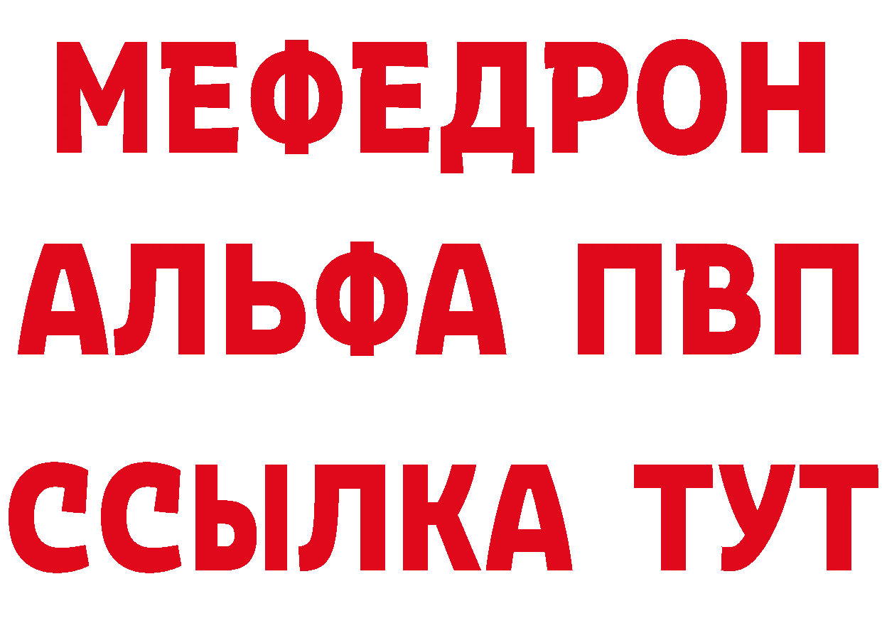 Alfa_PVP Crystall ТОР нарко площадка гидра Отрадное