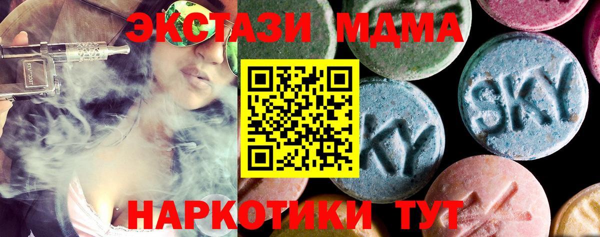 MDMA  Отрадное  МДМА VHQ  МДМА VHQ 