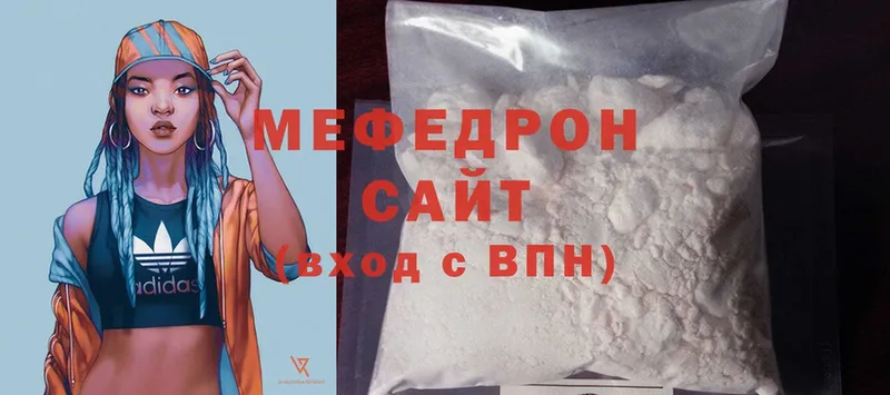 как найти   OMG как войти  Мефедрон mephedrone  Отрадное 