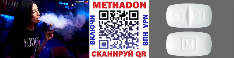 купить наркотик  Отрадное  kraken ссылки  Метадон VHQ 