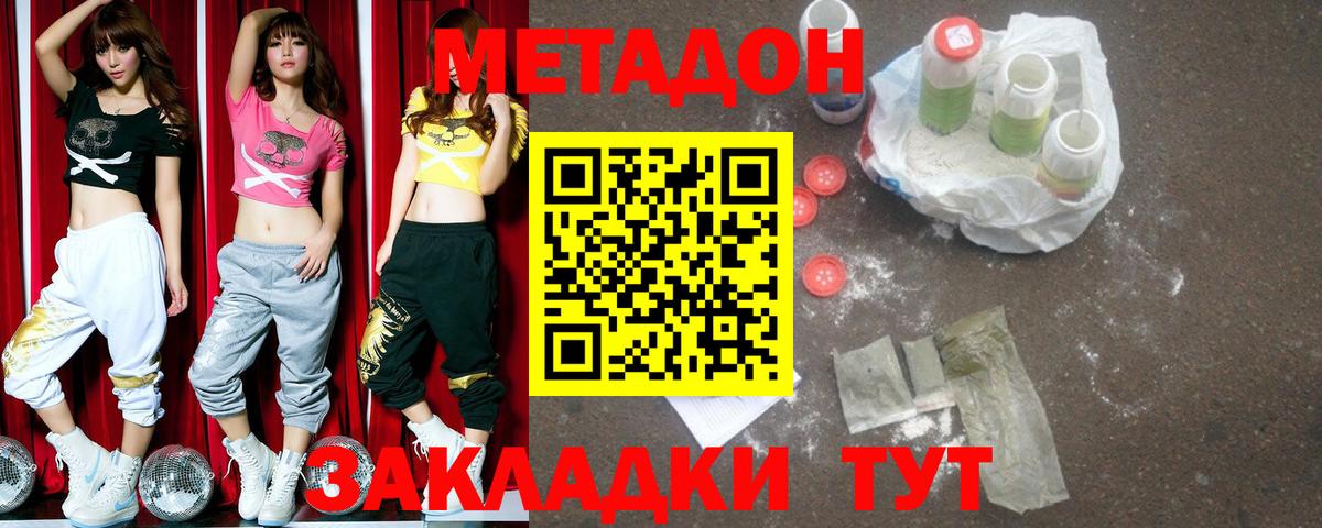 Отрадное  MEGA ТОР  Вход с VPN  Метадон белоснежный 