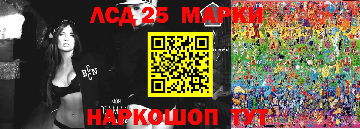 Марки 25I-NBOMe 1,5мг  Наркотические марки  Отрадное 