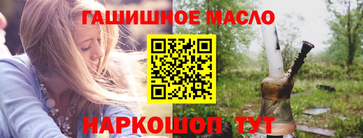 Дистиллят ТГК концентрат  Отрадное  ТГК гашишное масло 