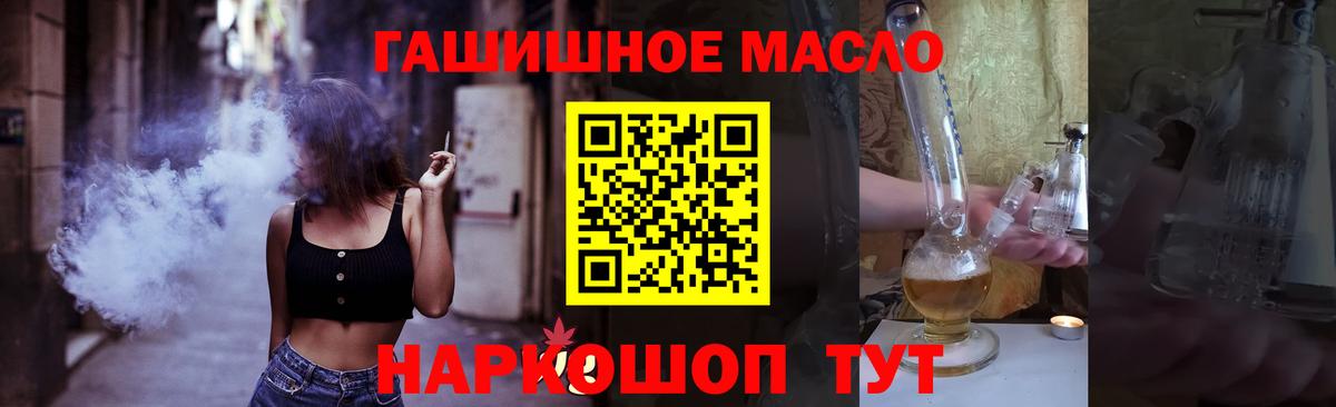 ТГК гашишное масло Отрадное