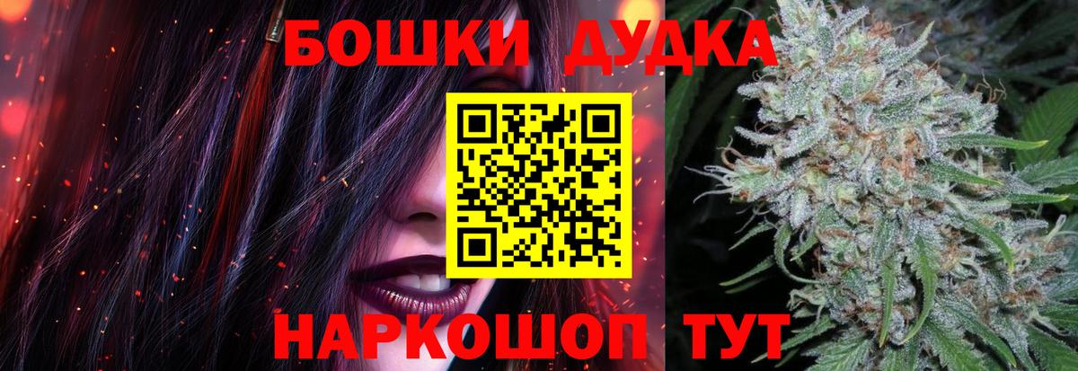 Отрадное  Канабис THC 21%  Вход с VPN  МАРИХУАНА AK-47  Конопля AK-47  Каннабис LSD WEED 